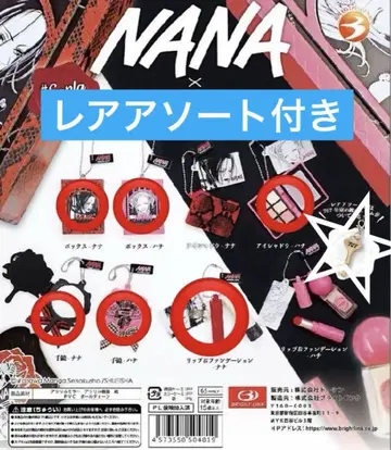NANA x PASSIONAL LOVER 미니 참 컬렉션 707 열쇠