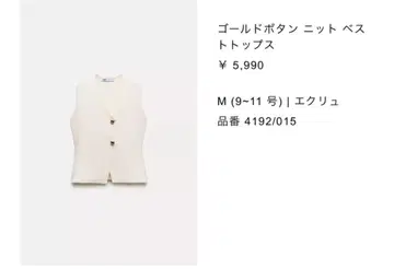 ZARA 골드 버튼 니트 베스트 상의