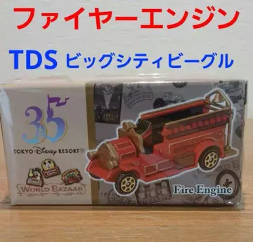 TDS 빅 시티 비클 [ 파이어 엔진 ] 한정판 토미카 완판