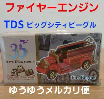 TDS 빅 시티 비클 [ 파이어 엔진 ] 한정판 토미카 완판