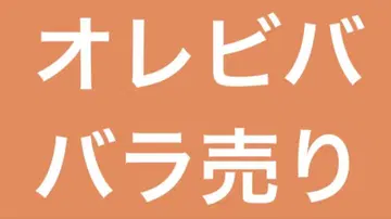 오레 비바 네로짱 메야 푸테라 타카하시 에버리지