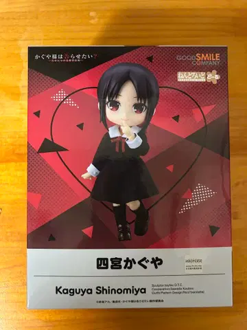 넨도로이드돌 카구야 님은 고백받고 싶어 시노미야 카구야