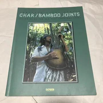 CHAR BAMBOO JOINTS 밴드 스코어 악보 뱀부 조이츠
