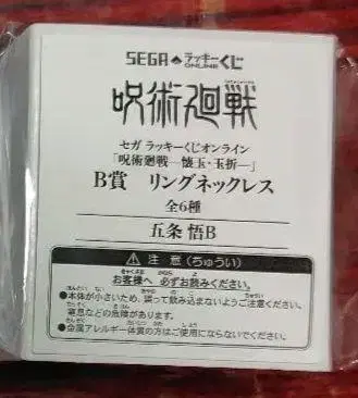 세가 럭키 쿠지 온라인 주술회전 고죠 사토루