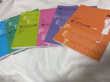 신 에스테틱학 6권 세트 참고서 교본 에스테틱 스쿨 교재