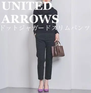 [컨디션 최상] UNITED ARROWS 도트 자카드 슬림 팬츠