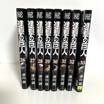 진격의 거인 26권~33권 이사야마 하지메