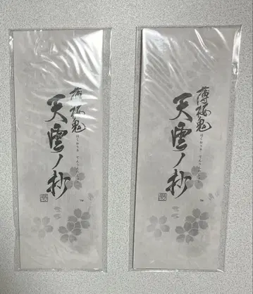 오토메이트 박앵귀 천운지초 로얄 스위트 BOX 새로 쓴 편지