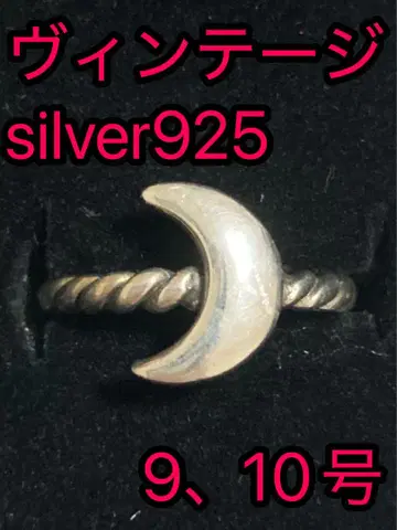silver925 빈티지 반지 초승달 문 구제 의류
