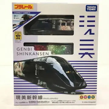 선착순! [미개봉 새상품] 단종 프라레일 겐비 신칸센
