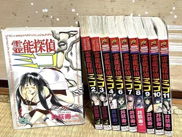 영능 탐정 미코 전 10권 세트 이오기 히사카즈 코믹스 도서