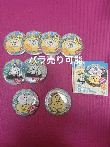 로손 제일복권 캔뱃지