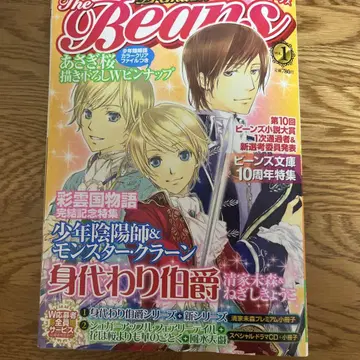 프리미엄 더 빈즈 VOL1 The Beans 2011년 8월호