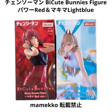 체인소 맨 BiCute Bunnies 파워 마키마 피규어