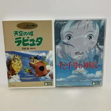천공의 성 라퓨타 + 센과 치히로의 행방불명