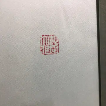 [ 초판 압인 포함 레어템 ] 이케다 다이사쿠 선집 세이쿄 신문사