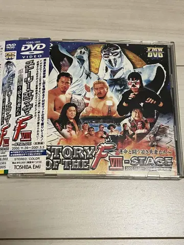 FMW DVD!STORY OF THE F VIII-STAGE 하야부사
