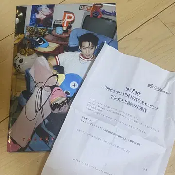 Jay park whenever 사인 포함 소책자