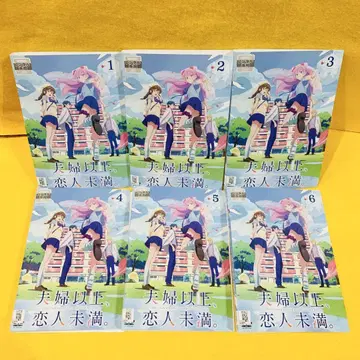 부부 이상, 연인 미만. 전권 세트 DVD 전 12화 애니메이션 렌탈