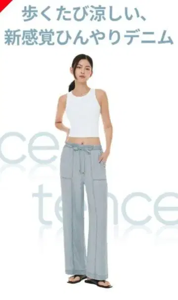 안다르 Ice Tencel 데님 와이드 팬츠 롱