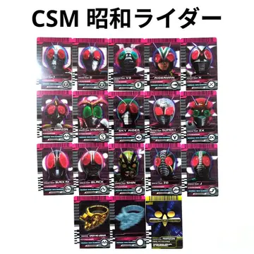 CSM 라이더 카드 쇼와 라이더 세트 디케이드라이버 ver2