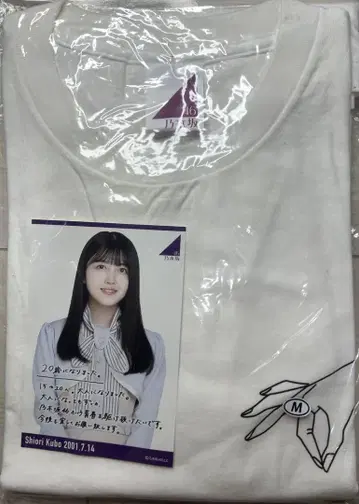 노기자카46 쿠보 시오리 2021년 생탄T셔츠 M사이즈