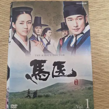 한국 드라마 마의 전권