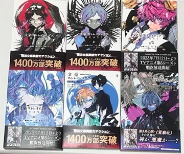 문호 스트레이독스 BEAST 다자이, 나카하라, 15세 편 6권 세트