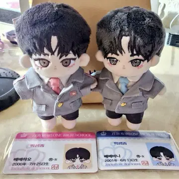 ZB1 장하오&성한빈 봉제 인형 10cm 2