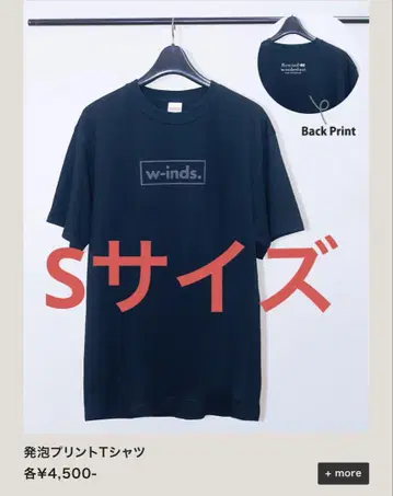 w-inds. 투어 발포 프린트 T셔츠 winderlust
