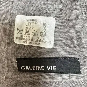 [ 일본제 ] 새상품급 GALERIE VIE 스톨 울 실크 캐시미어
