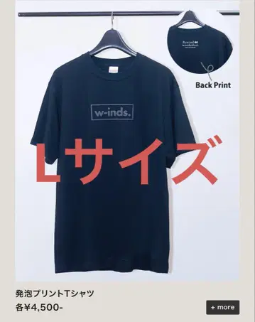 w-inds. 투어 발포 프린트 T셔츠 winderlust