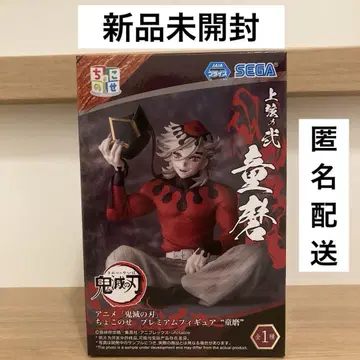 새상품 박스 있음 미개봉 귀멸의 칼날 쵸코노세 프리미엄 피규어 도우마