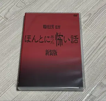 정말로 있었던 무서운 이야기 신장판