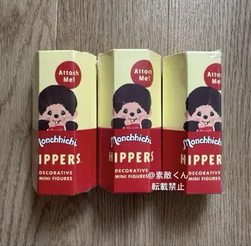 (3개 세트) HIPPERS 몽치치 미개봉 새상품 슈링크 포함
