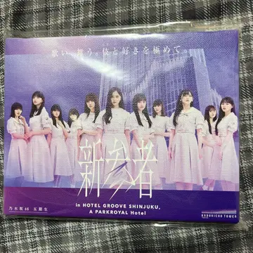 노기자카 5기 신참자 캔버스 보드 숙박자 한정판 MILANO-Za