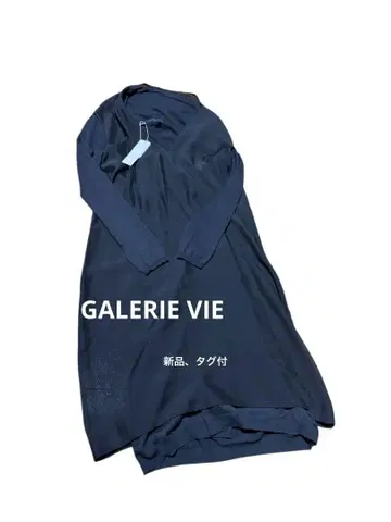 GALERIE VIE 실크 x 울 니트 콤비 원피스
