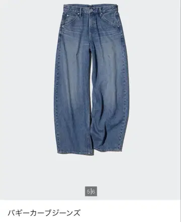 유니클로 UNIQLO 배기 커브 청바지 23