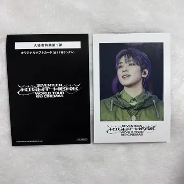 SEVENTEEN RIGHT THERE 원우 영화 혜택