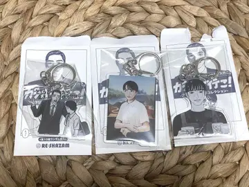 가라오케 가자! 아크릴 참 컬렉션