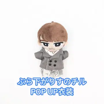 매달리는 치루 POPUP 의상