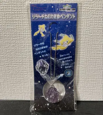 포켓몬스터 포켓몬 지라치 잠꾸러기 펜던트