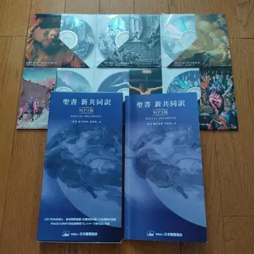 낭독 [ 성서 신공동역 MP3판 ]