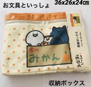 오분구토이잇쇼 수납 박스 36x26x24cm 택배 상자 지퍼 달린