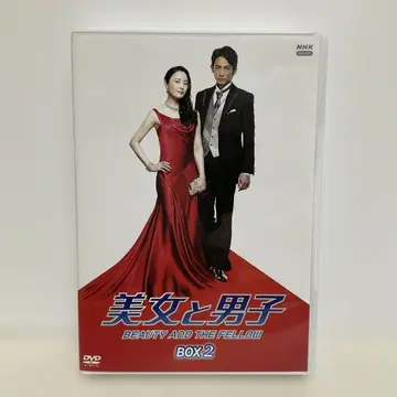 미녀와 남자 DVD BOX 2