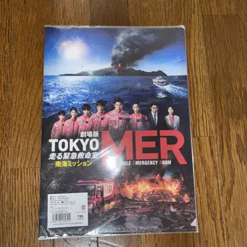 극장판 (TOKYOMER) 남해 미션 클리어 파일