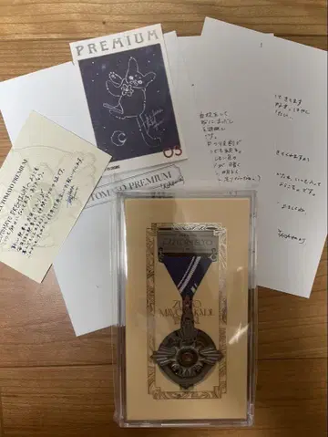 계속 한밤중이면 좋을 텐데 훈장
