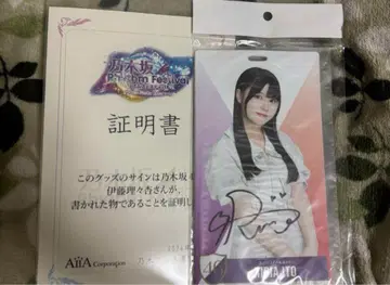 노기자카46 이토 리리아 노기페스 친필 사인 티켓 홀더
