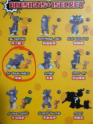 52TOYS 톰과 제리 피규어