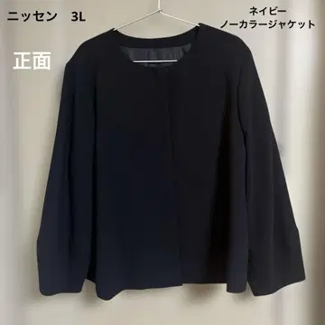 니센 네이비 노카라 자켓